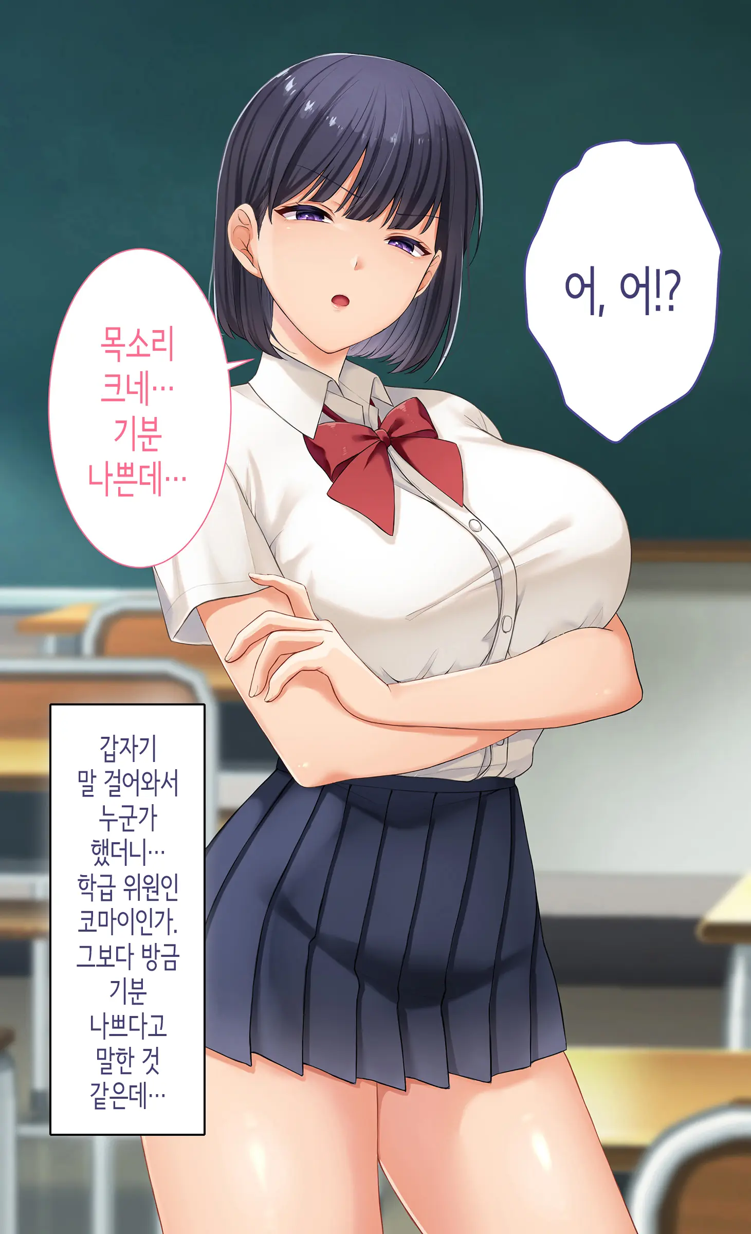 Class No Joshi To SeFri Ni Naru Hanashi | 같은 반 여자와 섹프가 되는 이야기